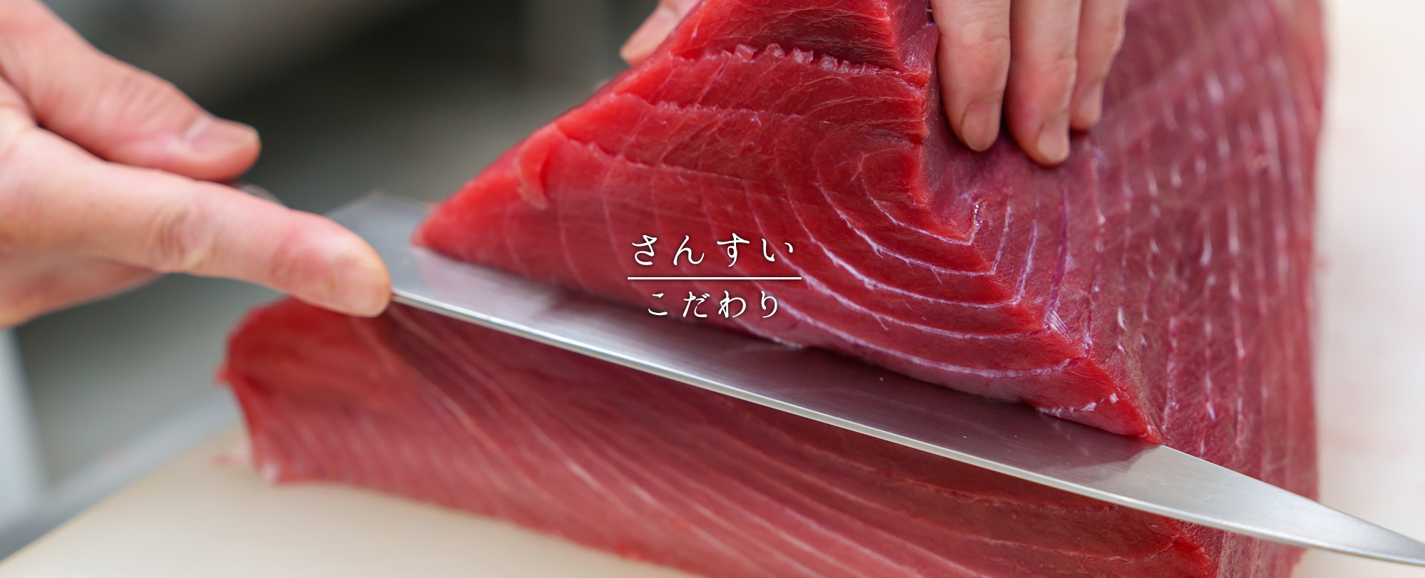 さんすのこだわり