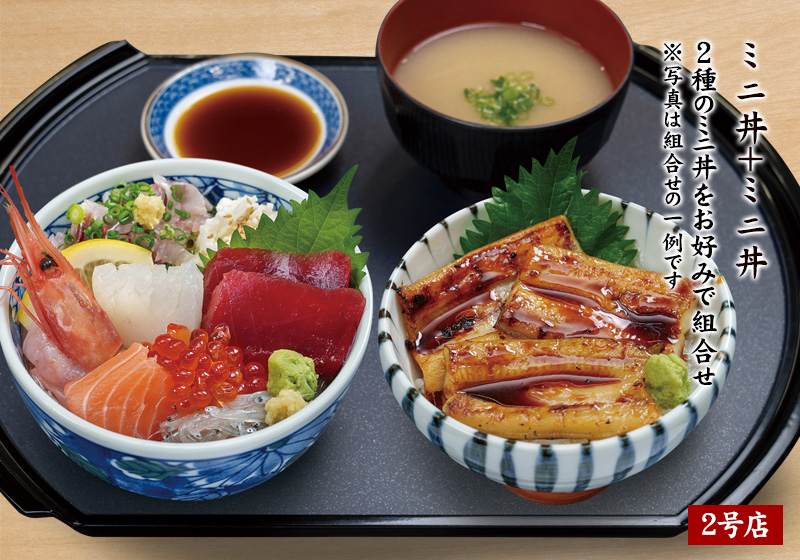 ミニ丼+ミニ丼
