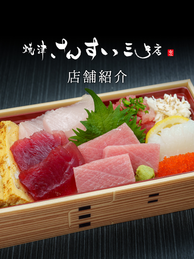 店舗案内